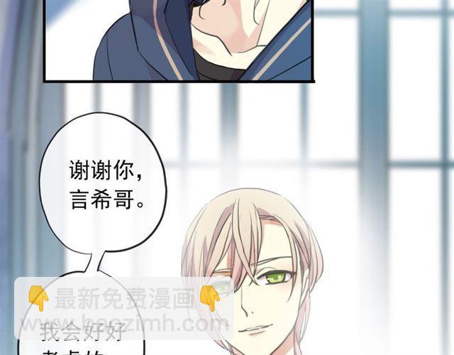 誓约篇 第46话 托付给我吧(1/4)-第129话