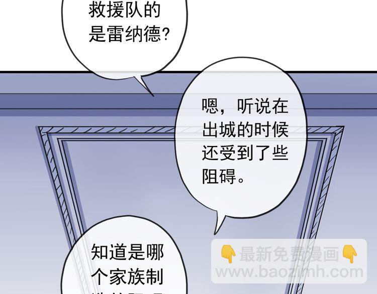 誓约篇 第46话 托付给我吧(1/4)-第129话