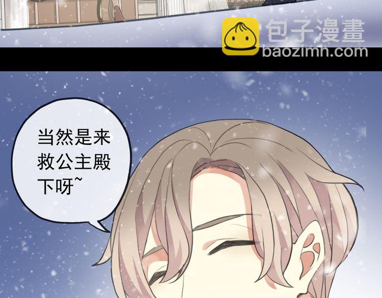 誓约篇 第49话 其实我喜欢你(1/3)-第133话