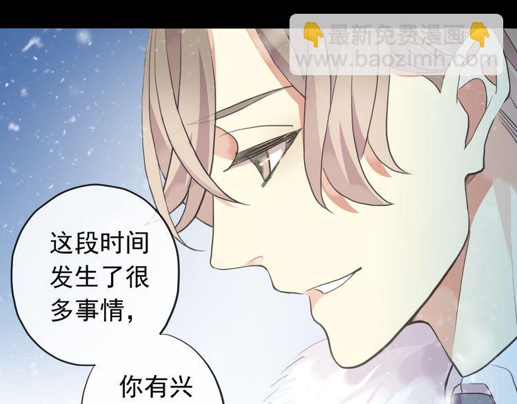 誓约篇 第49话 其实我喜欢你(1/3)-第133话