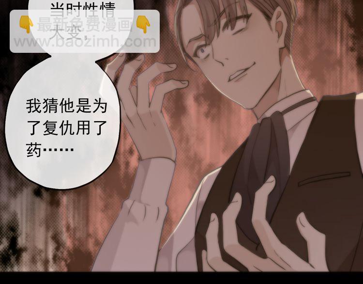 誓约篇 第49话 其实我喜欢你(1/3)-第133话