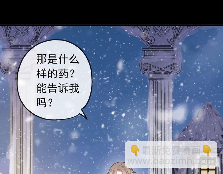 誓约篇 第49话 其实我喜欢你(1/3)-第133话