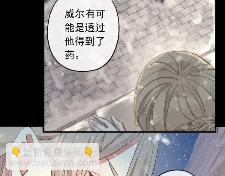 誓约篇 第49话 其实我喜欢你(1/3)-第133话