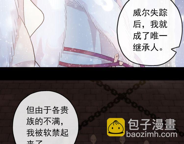 誓约篇 第49话 其实我喜欢你(1/3)-第133话