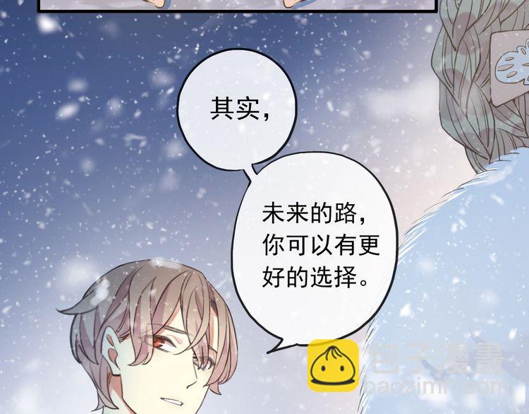 誓约篇 第49话 其实我喜欢你(1/3)-第133话
