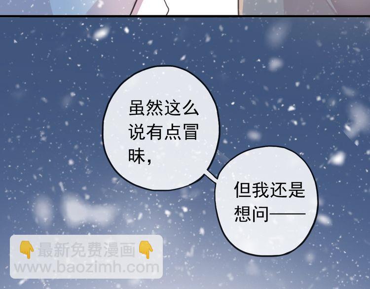誓约篇 第49话 其实我喜欢你(1/3)-第133话