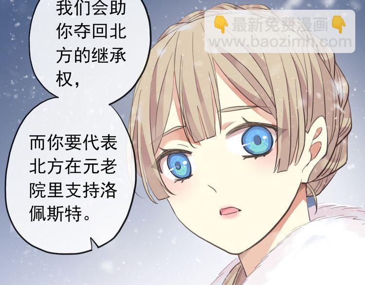 誓约篇 第49话 其实我喜欢你(1/3)-第133话