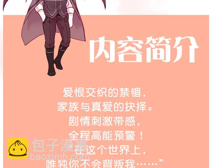 《甜美的咬痕2》单行本甜蜜预售-第131话