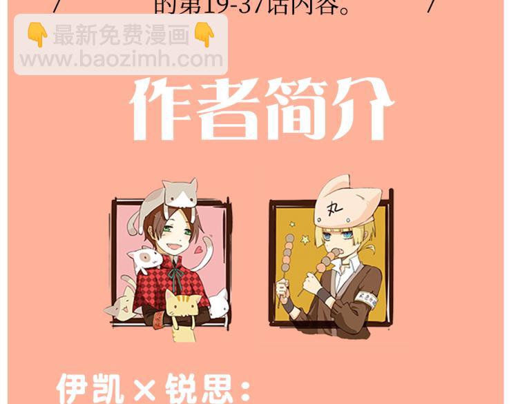 《甜美的咬痕2》单行本甜蜜预售-第131话