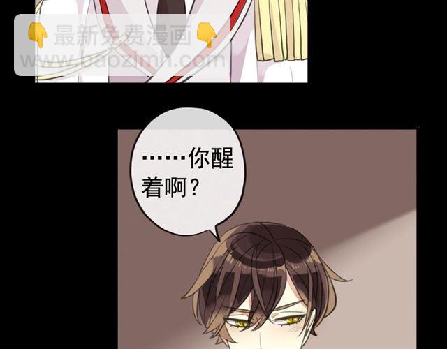 誓约篇 第50话 我只要你负责(1/3)-第137话