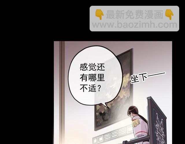 誓约篇 第50话 我只要你负责(1/3)-第137话