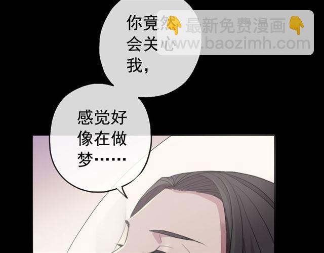 誓约篇 第50话 我只要你负责(1/3)-第137话