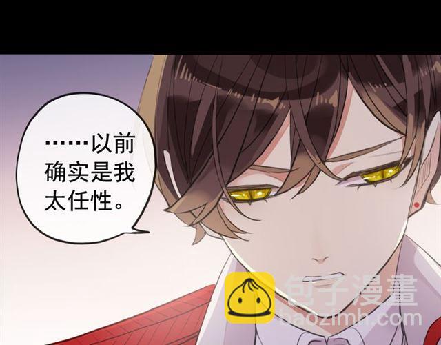 誓约篇 第50话 我只要你负责(1/3)-第137话