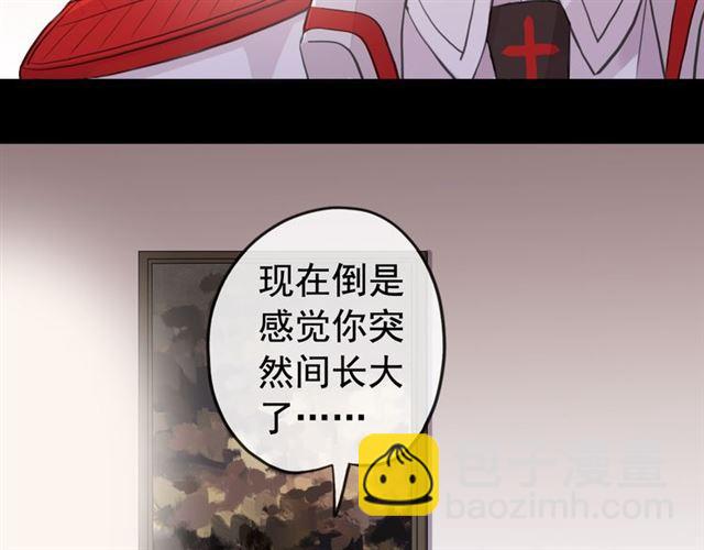 誓约篇 第50话 我只要你负责(1/3)-第137话