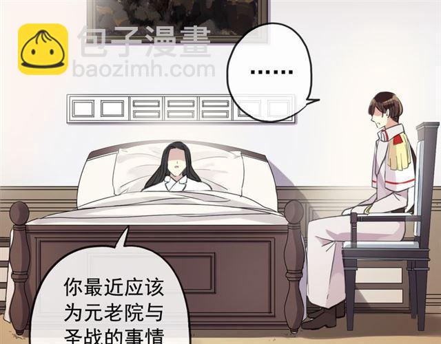 誓约篇 第50话 我只要你负责(1/3)-第137话