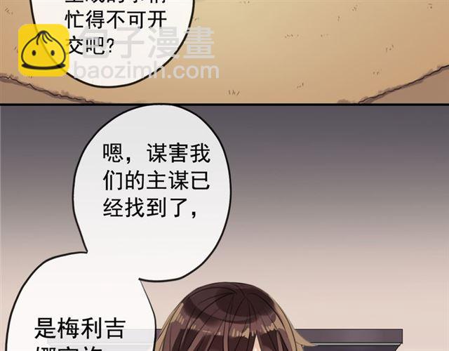 誓约篇 第50话 我只要你负责(1/3)-第137话