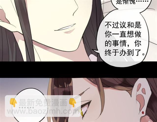 誓约篇 第50话 我只要你负责(1/3)-第137话