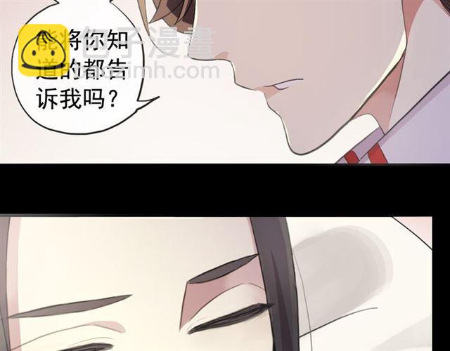 誓约篇 第50话 我只要你负责(1/3)-第137话