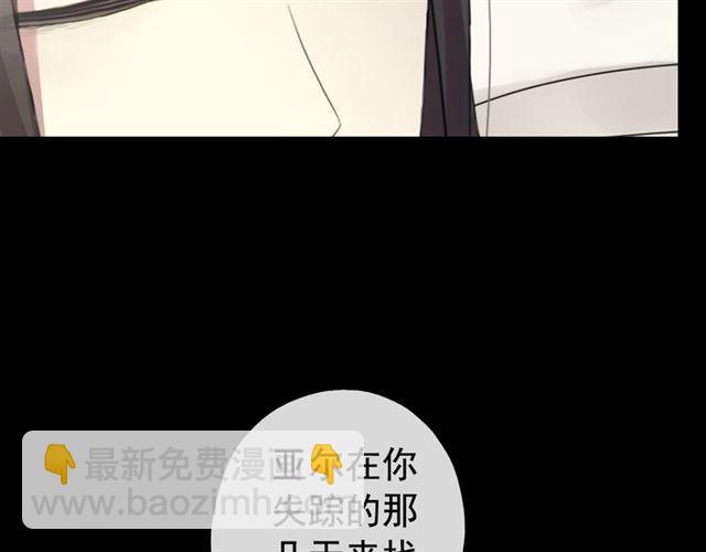 誓约篇 第50话 我只要你负责(1/3)-第137话
