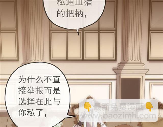 誓约篇 第50话 我只要你负责(1/3)-第137话