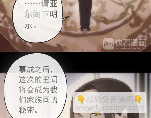 誓约篇 第50话 我只要你负责(1/3)-第137话