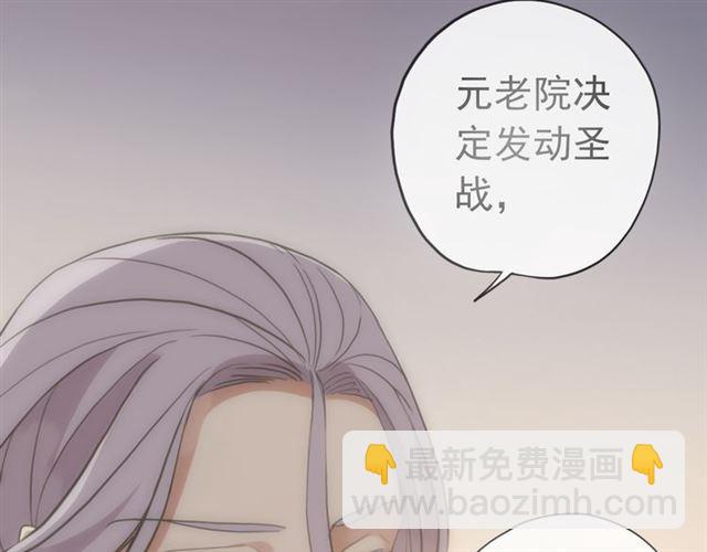 誓约篇 第50话 我只要你负责(1/3)-第137话