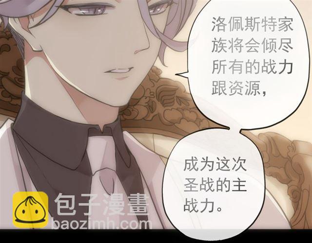 誓约篇 第50话 我只要你负责(1/3)-第137话