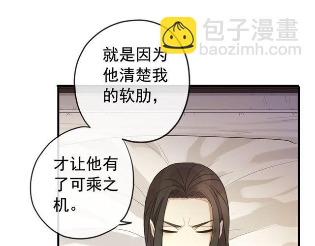 誓约篇 第50话 我只要你负责(1/3)-第137话