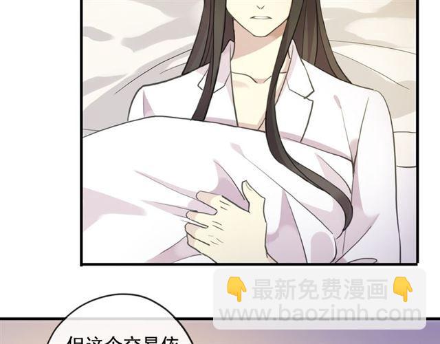 誓约篇 第50话 我只要你负责(1/3)-第137话