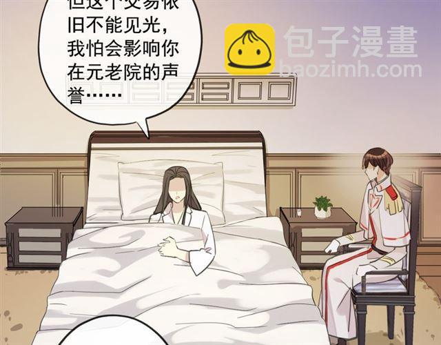 誓约篇 第50话 我只要你负责(1/3)-第137话