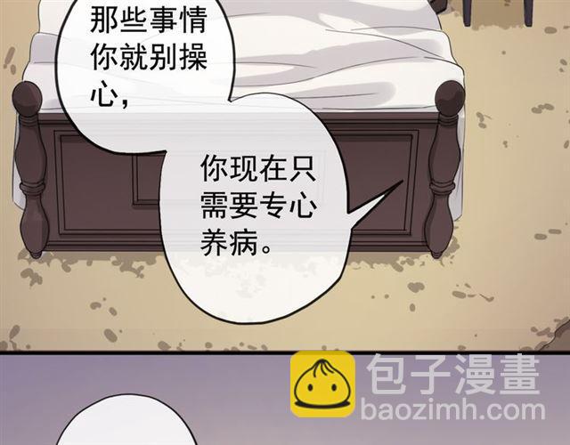 誓约篇 第50话 我只要你负责(1/3)-第137话