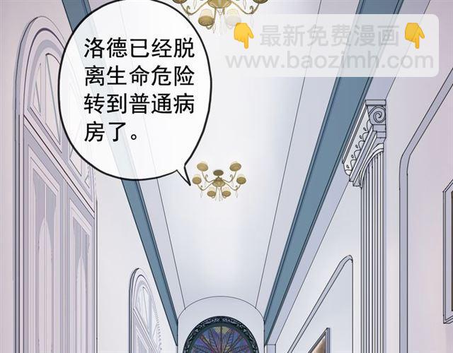誓约篇 第50话 我只要你负责(1/3)-第137话
