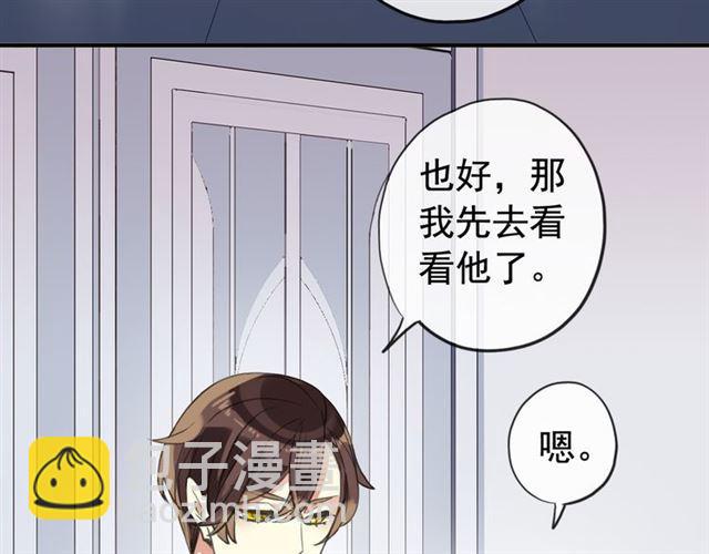 誓约篇 第50话 我只要你负责(1/3)-第137话