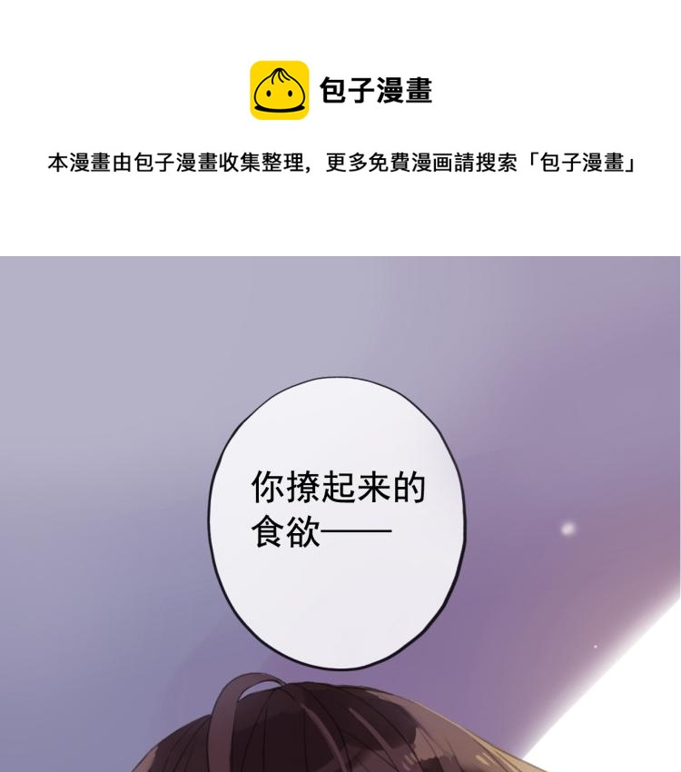 誓约篇 第52话 我被拒绝了？(1/3)-第135话