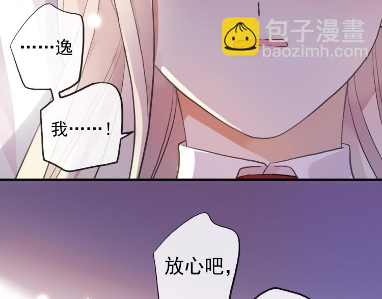 誓约篇 第52话 我被拒绝了？(1/3)-第135话