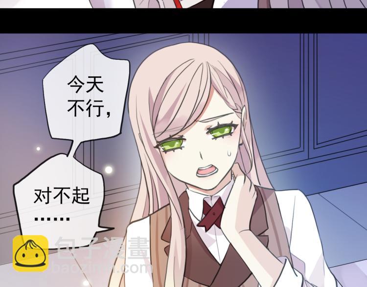 誓约篇 第52话 我被拒绝了？(1/3)-第135话