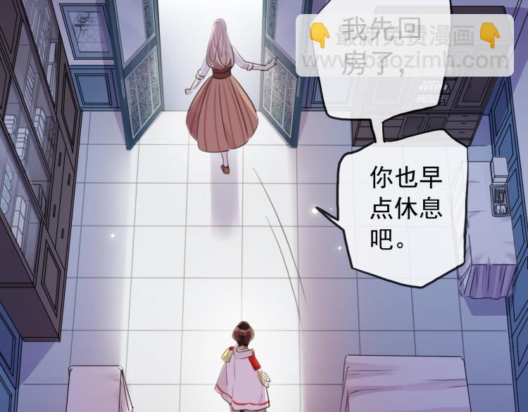 誓约篇 第52话 我被拒绝了？(1/3)-第135话