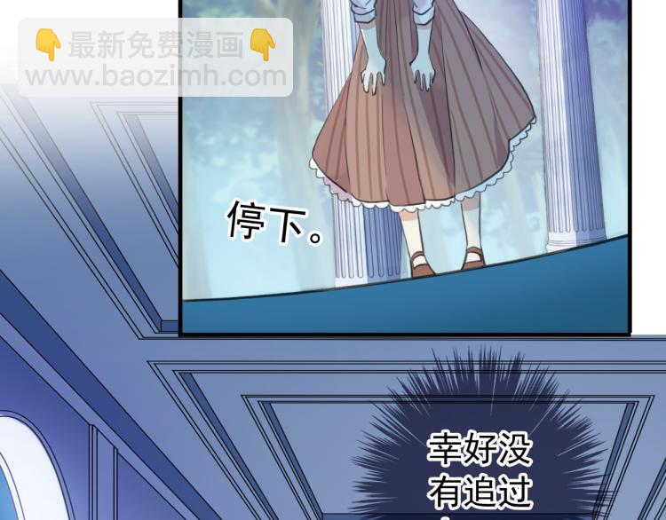 誓约篇 第52话 我被拒绝了？(1/3)-第135话