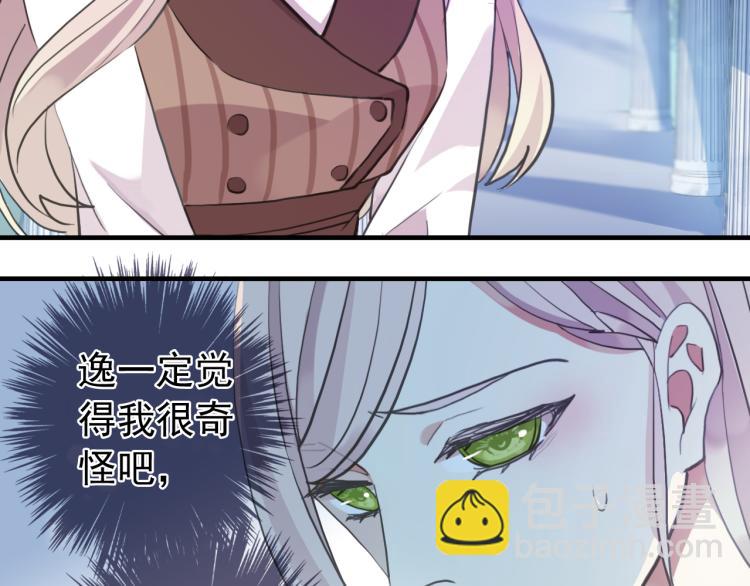 誓约篇 第52话 我被拒绝了？(1/3)-第135话
