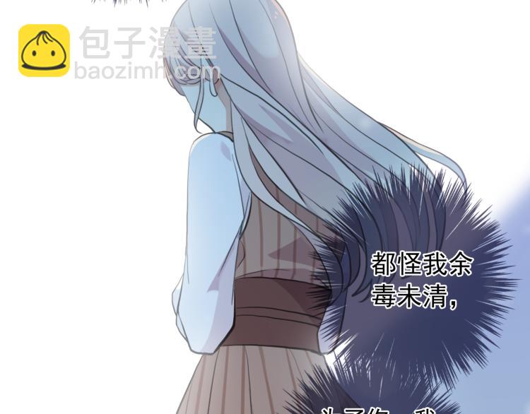 誓约篇 第52话 我被拒绝了？(1/3)-第135话