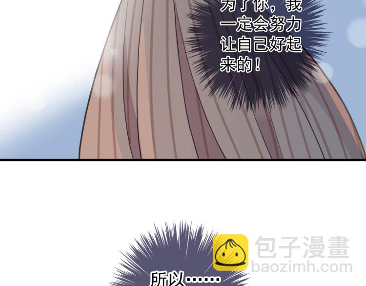 誓约篇 第52话 我被拒绝了？(1/3)-第135话