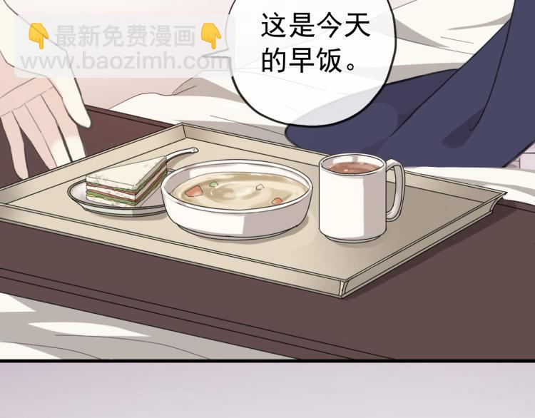 誓约篇 第52话 我被拒绝了？(1/3)-第135话