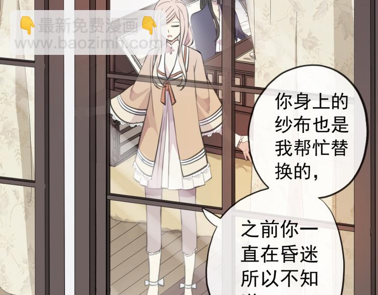 誓约篇 第52话 我被拒绝了？(1/3)-第135话