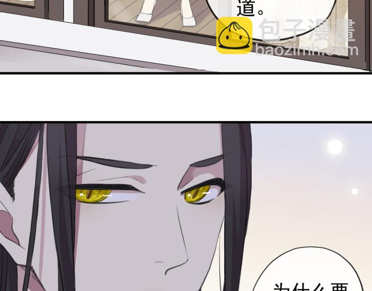 誓约篇 第52话 我被拒绝了？(1/3)-第135话