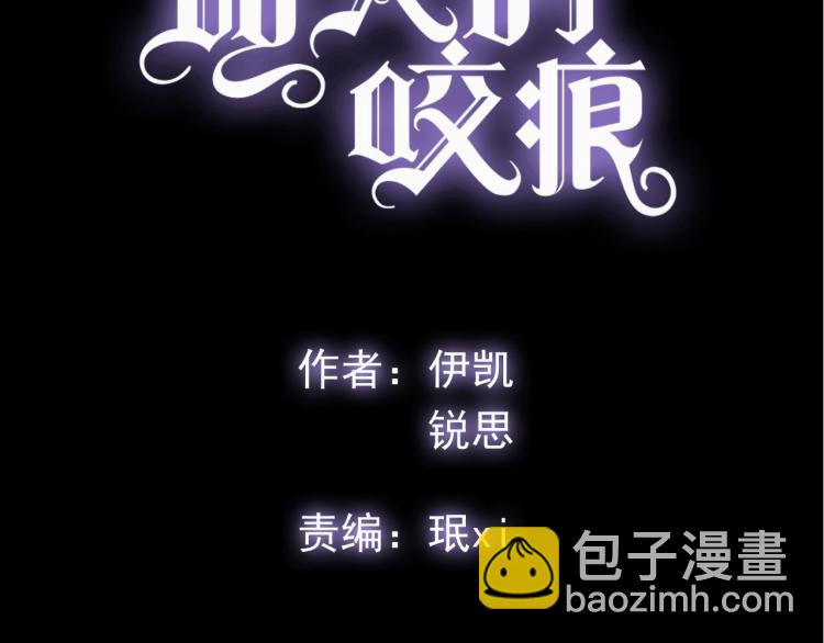 誓约篇 第52话 我被拒绝了？(1/3)-第135话