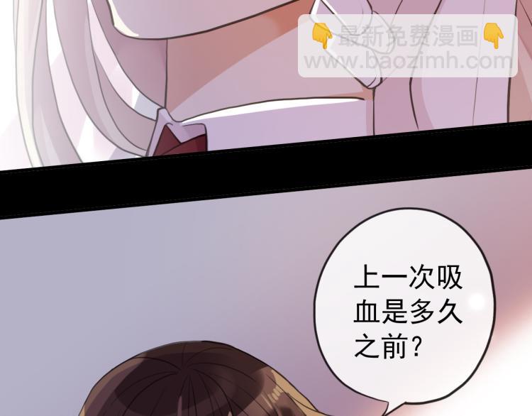 誓约篇 第52话 我被拒绝了？(1/3)-第135话