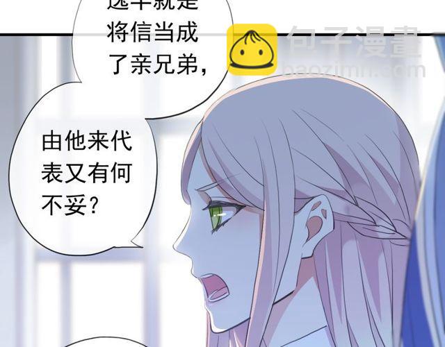 誓约篇 第54话 重逢的喜悦！(1/4)-第139话