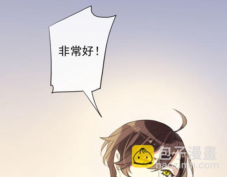 誓约篇 第55话 爱与和平(1/4)-第141话