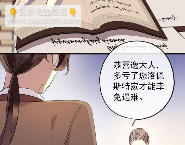 誓约篇 第55话 爱与和平(1/4)-第141话