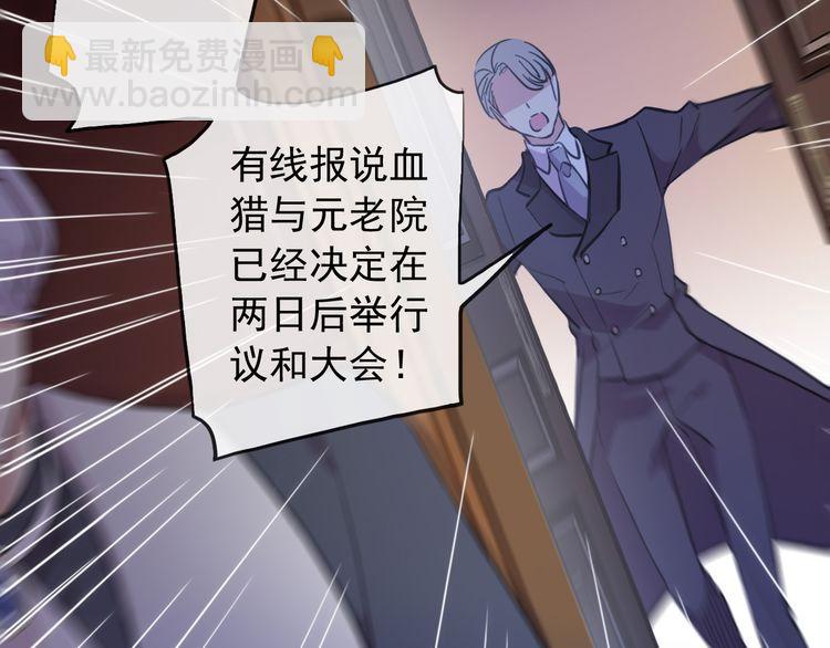 誓约篇 第55话 爱与和平(1/4)-第141话